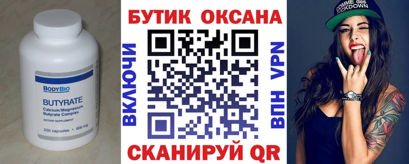 Купить где  Ядрин  БУТИРАТ BDO 