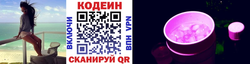 Купить  Ядрин  Кодеин Purple Drank 